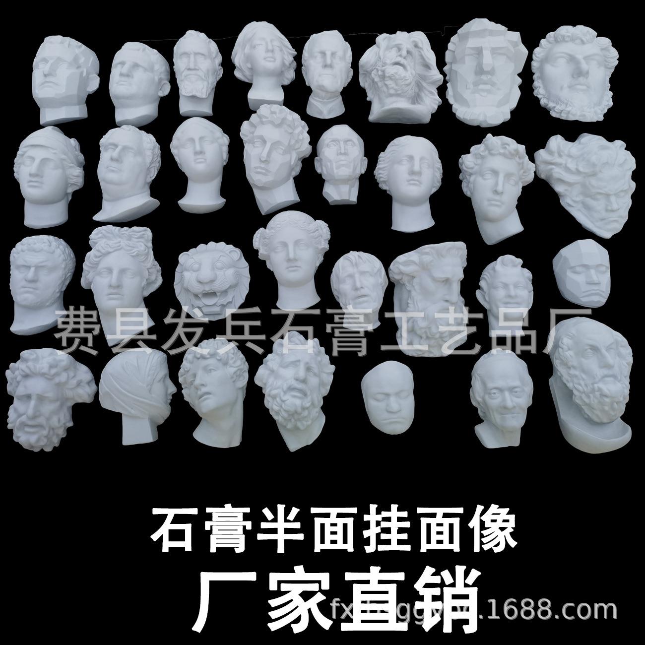 石膏像美术教具半面