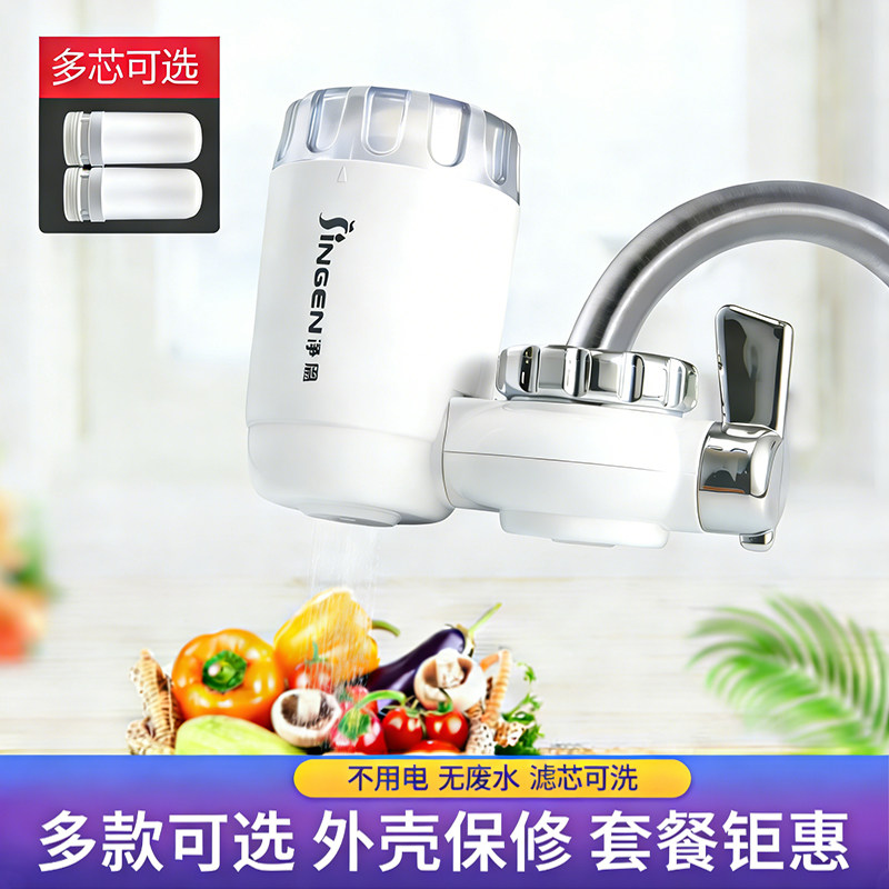 净恩水龙头过滤器自来水净水器家