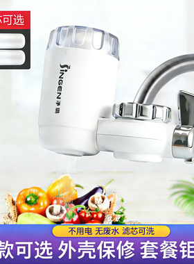 净恩水龙头过滤器自来水净水器家用厨房净化器前置滤水机JN-15/26