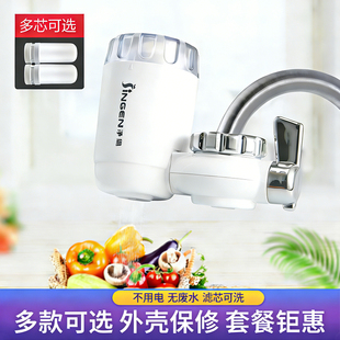 净恩水龙头过滤器自来水净水器家用厨房净化器前置滤水机JN