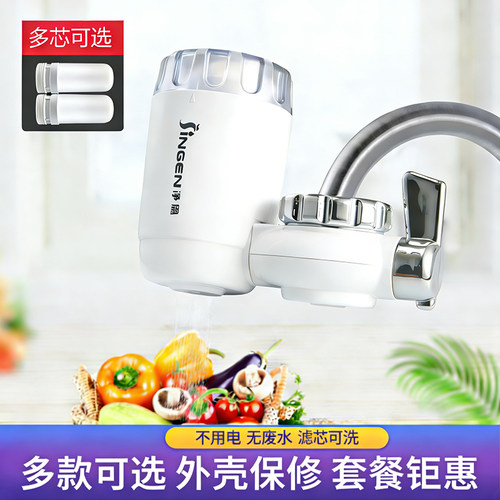 净恩水龙头过滤器自来水净水器家