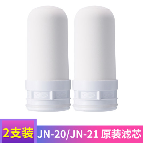 净恩jn-20家用水龙头过滤器滤芯