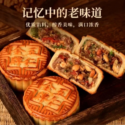 老五仁月饼中秋手工传统皮薄馅大老少皆宜独立包装休闲糕点点心