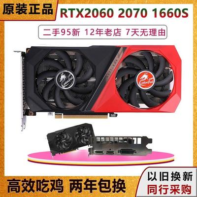 \GTX1660S 6g/RTX2060S/2070/3060ti/3070 8g公版显卡