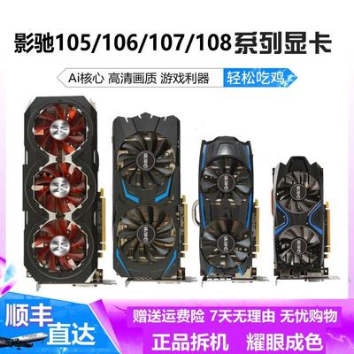 GTX1060大将 1050 6G 1660 2060 2060s 8g 2060 3060游戏显卡