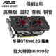 GTX960 2G 4G 3G秒1060 1050 760 950 750TI电脑拆机游戏显卡