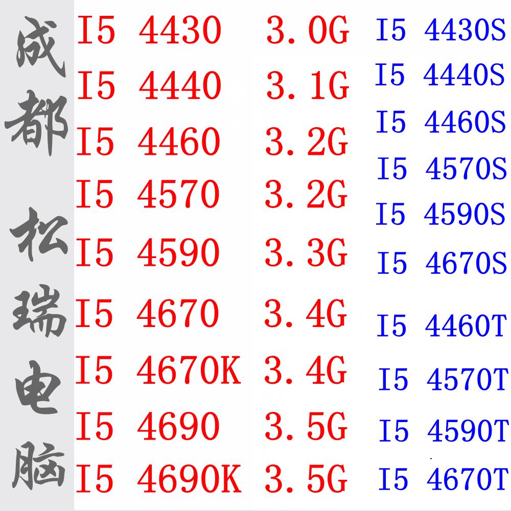 I5 4460 4430 4440 4570 4590 4670 4690 4460s 4570S 4570T CPU 电脑硬件/显示器/电脑周边 CPU 原图主图