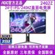 24英寸吃鸡外接高清IPS液晶显示器25G3Z AOC24G2Z电竞小钢炮240HZ