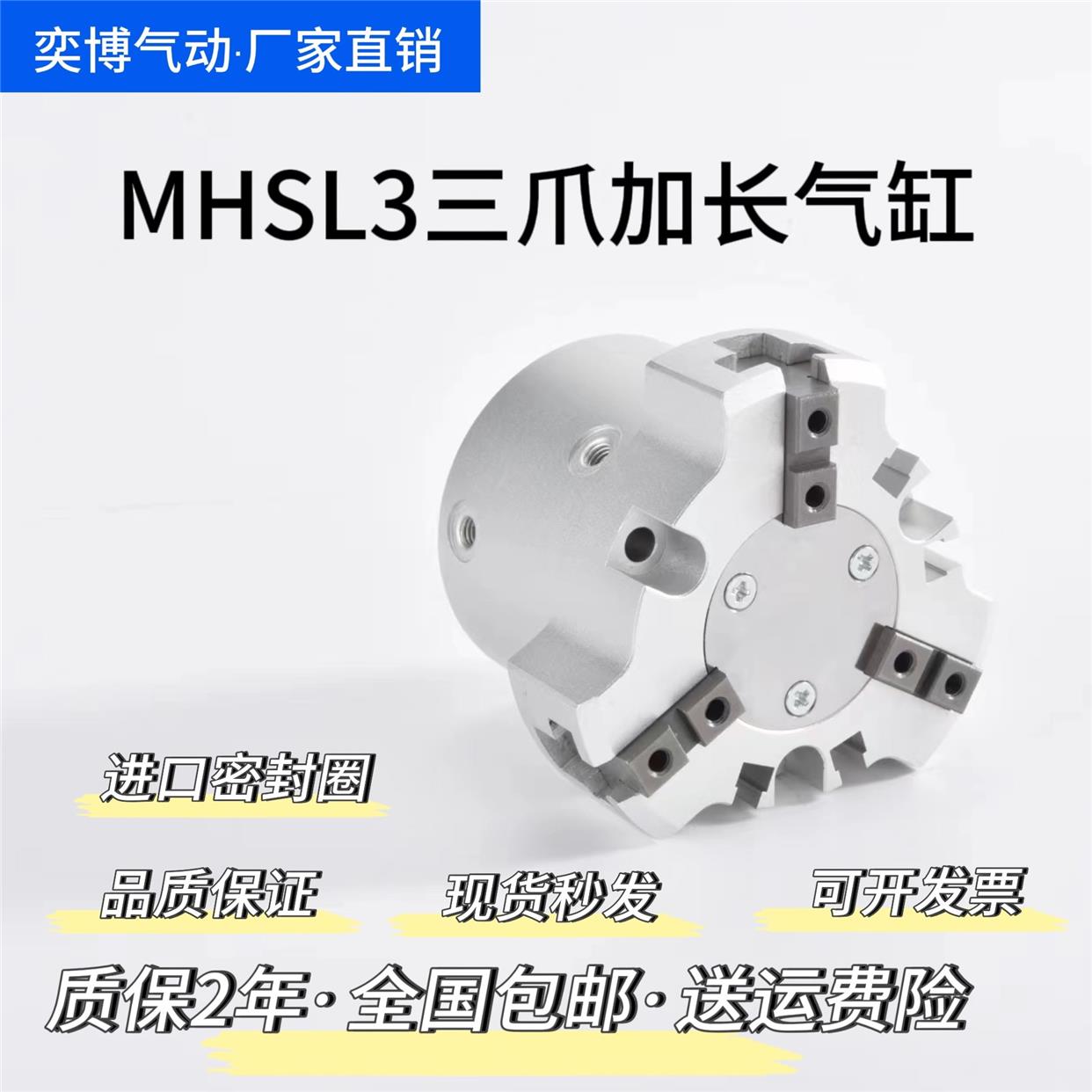 SMC型MHSL3-16/20/25/32/40/50/63/80D加长型圆柱型三爪气爪气缸