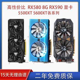 RX590台式 铭瑄 5600XT6G RX580 机拆机游戏显卡有5500XT