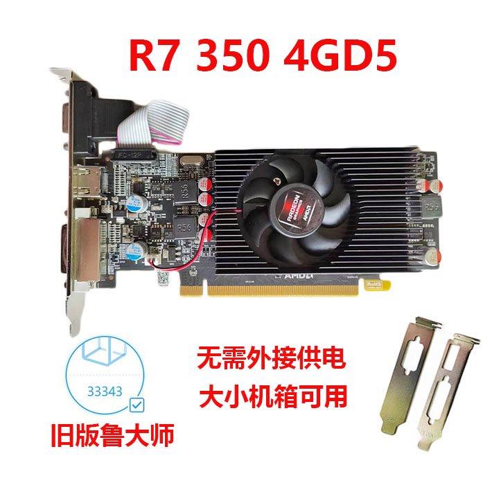 全新RX550 4G D5显卡溥风扇风冷小机箱台式机办公PS游戏高清HDMI