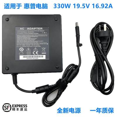 /暗影精灵330W电源适配器5/6/7/8 PLUS 19.5V 16.92A充电器