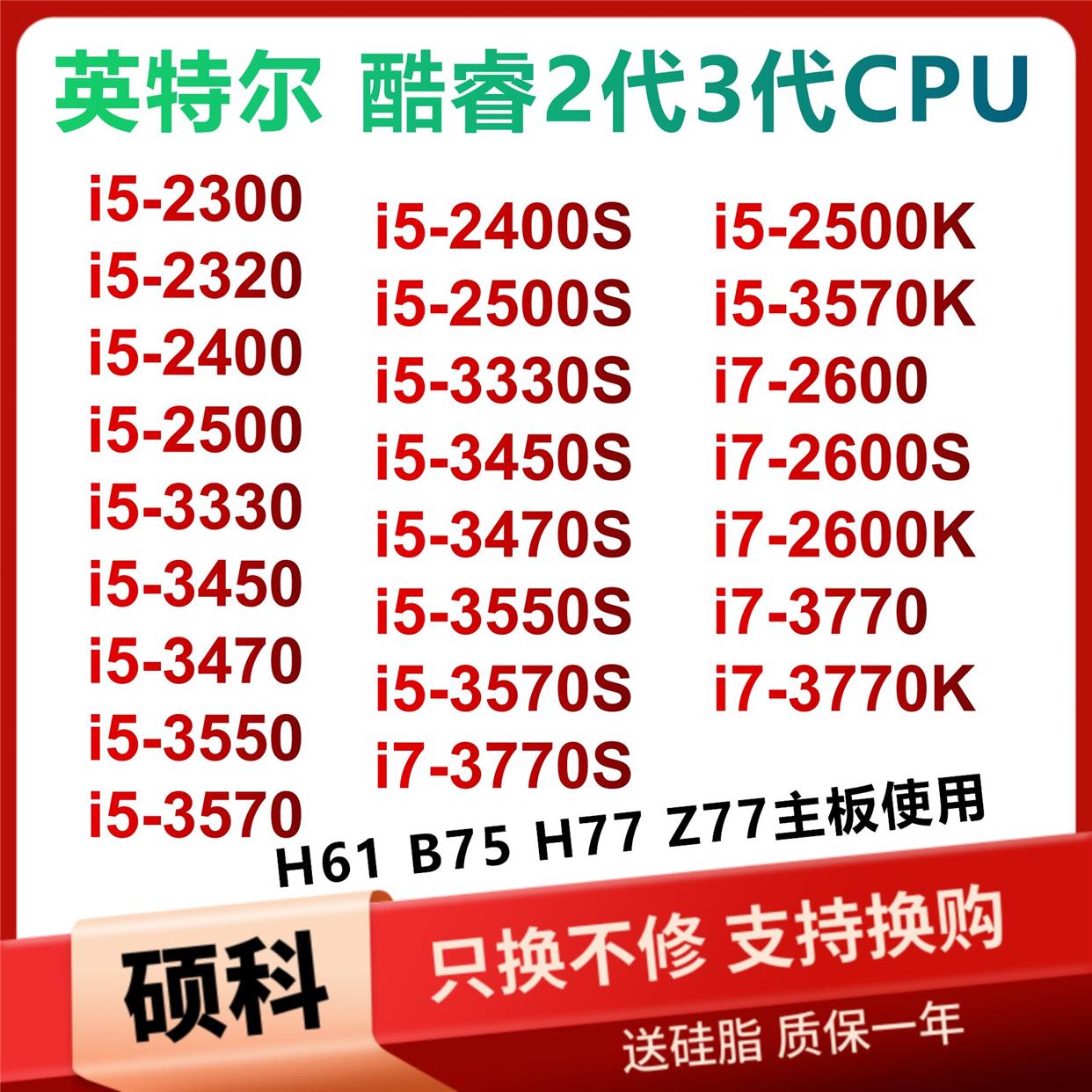 i5 3470 3570 3450 3330 2400S 2500 2300 2320 i7-2600K 3770CPU 电脑硬件/显示器/电脑周边 CPU 原图主图