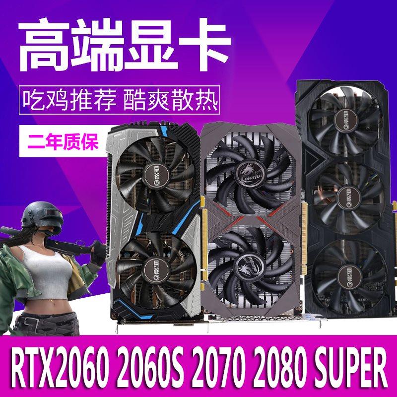 GTX1660 6G RTX2060 6G 12G 2070 2080 2080TI SUPER电脑显卡 电脑硬件/显示器/电脑周边 智能电脑硬件 原图主图