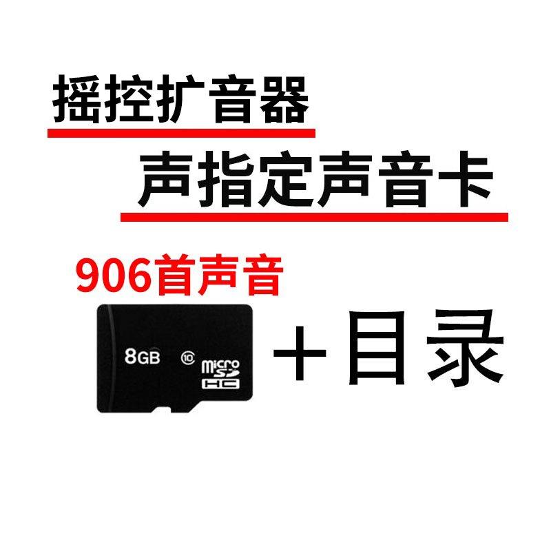 爱歌戴乐Q92q93Q7X20野马扩音器摇控户外鸟叫音响声音卡大全配件