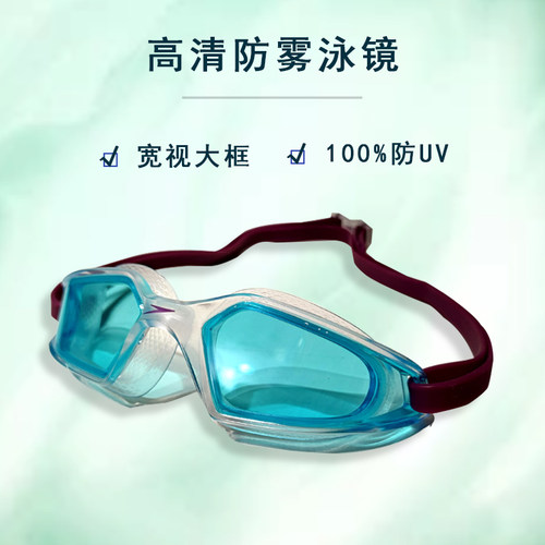 Speedo/速比涛青少年防雾游泳镜