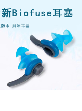 Speedo/速比涛全新升级Biofuse专业游泳耳塞防水23新款游泳装备