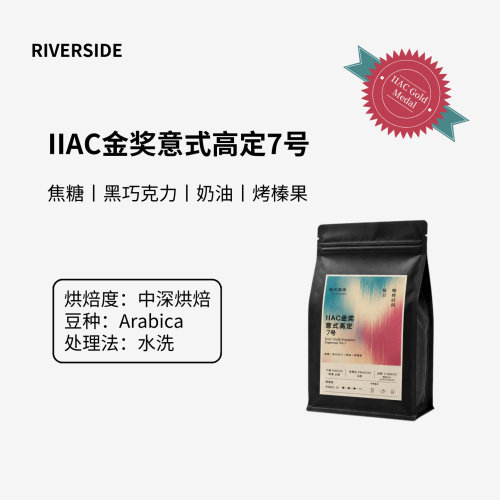 RIVERSIDE 醇香意式拼配美式拿铁咖啡中深烘焙精品坚果风味咖啡豆