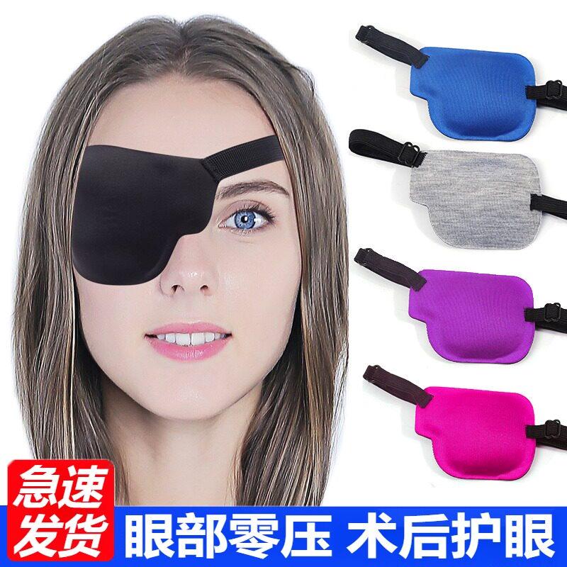 近视眼手术后护目镜睡觉