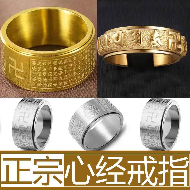 心经戒指可转动银色会旋
