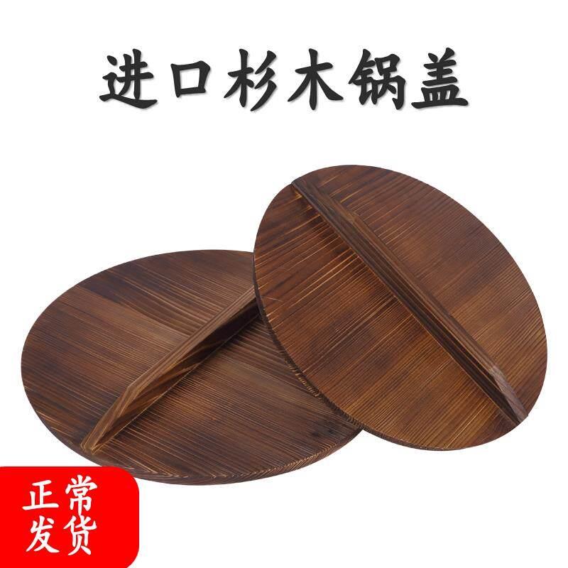 木锅盖家用圆形炒加厚实