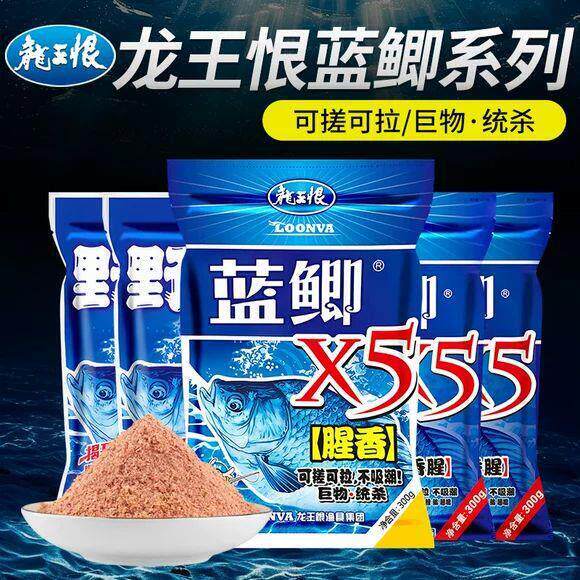 龙王恨鱼饵野战蓝鲫X5钓