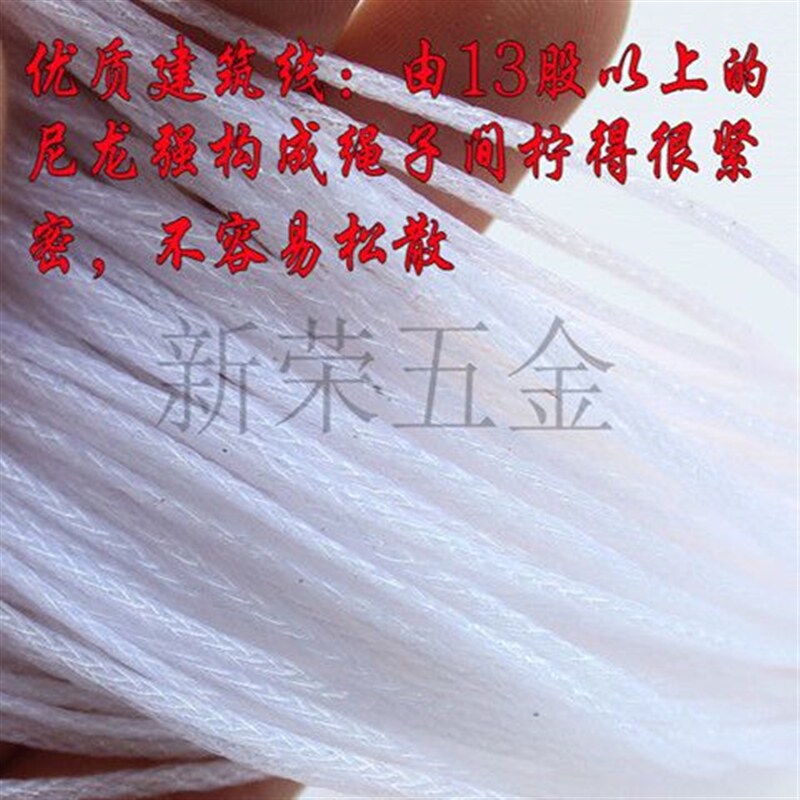 优质特大建筑弦线尼龙线泥工用线墙线砌墙线