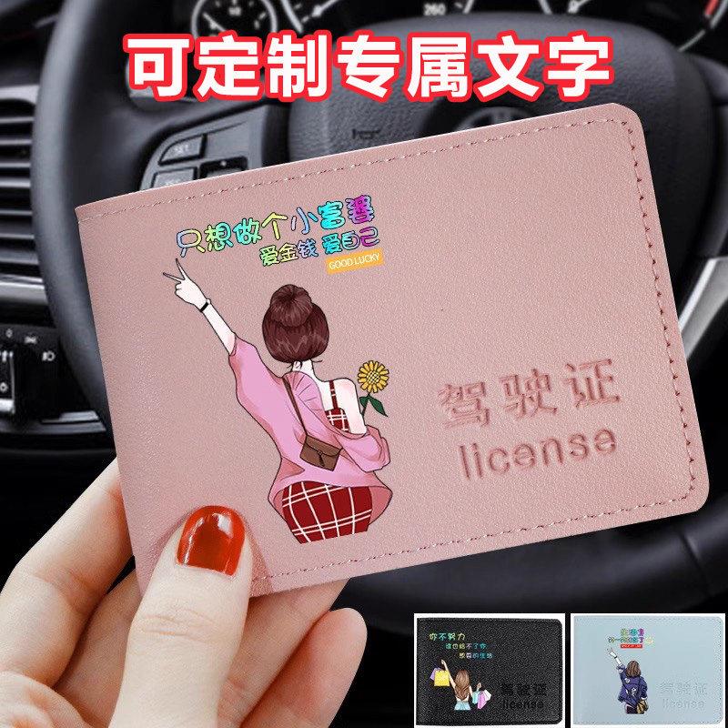 汽车多卡位驾驶证驾照保