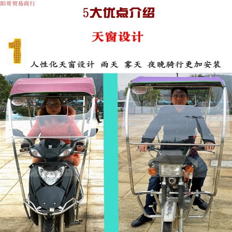 男士式摩托车遮雨棚男装晴不锈钢雨蓬跨骑遮阳伞篷新款挡风罩