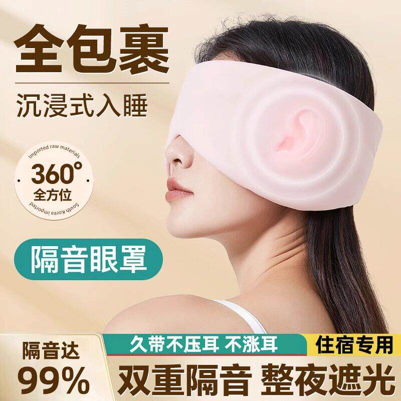 耳罩睡眠睡觉专用耳塞降