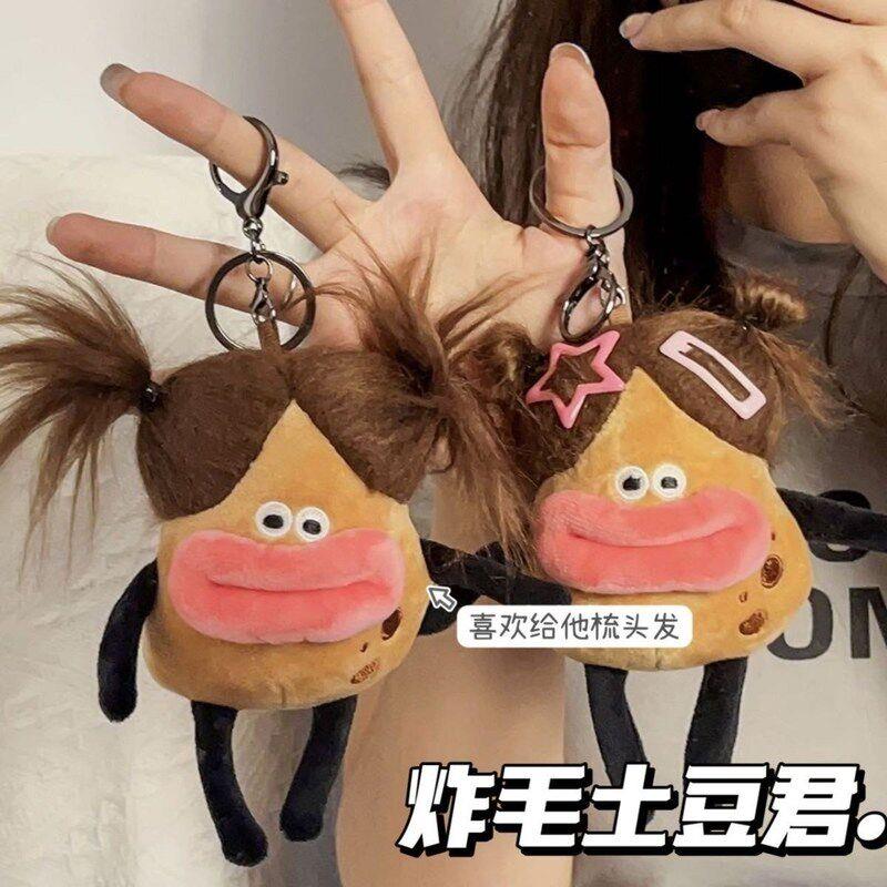 土豆玩偶小红书同款炸毛