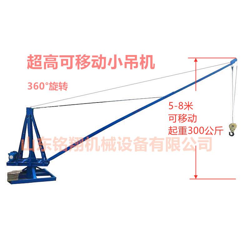 可移动360°旋转5-8米装卸车吊装机水库鱼塘长臂吊鱼机起吊机