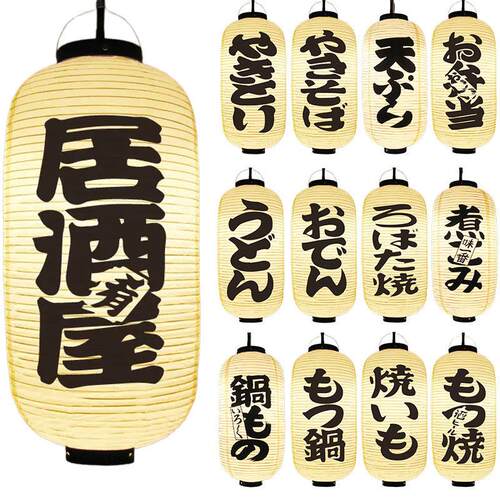 日式居酒屋PVC防水灯笼户外寿司刺身料理拉面会所装饰氛围灯‌笼