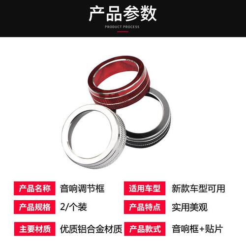 沃尔沃XC60S90XC90S60V60XC40V90CC空调旋钮圈内饰贴片用品
