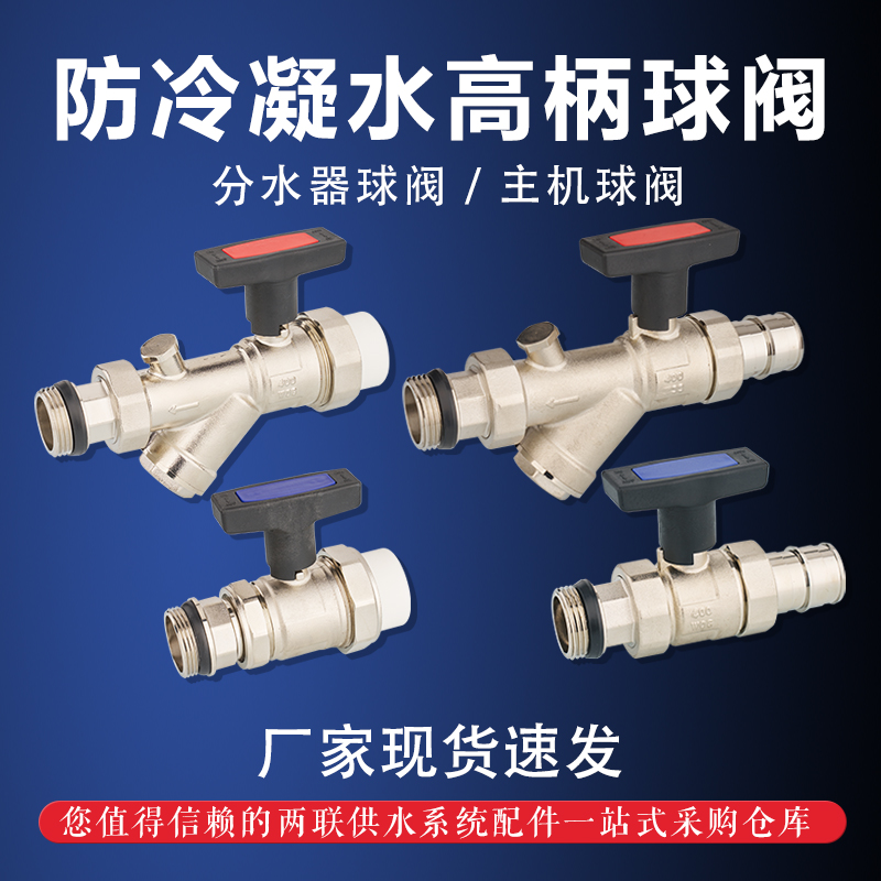 全铜大流量铝塑PPR25PPR32防冷凝