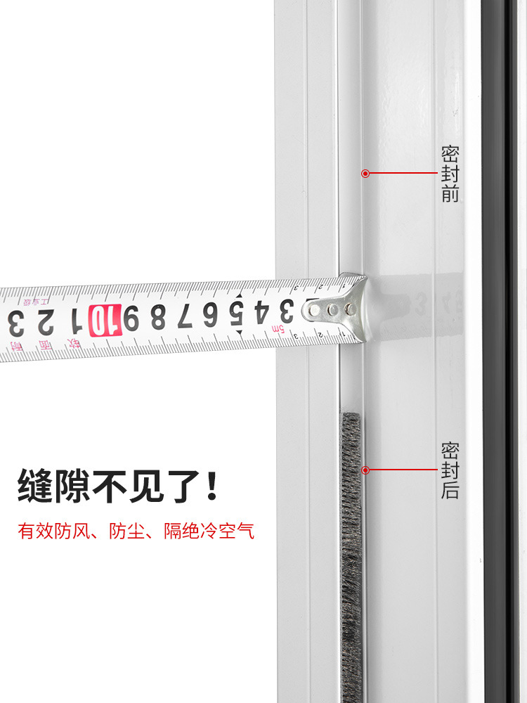 门缝密封条窗户挡风神器门底防风条门窗缝隙玻璃推拉漏风自粘毛条-封面