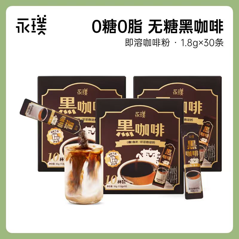 永璞超浓醇即溶咖啡粉拿铁美式纯