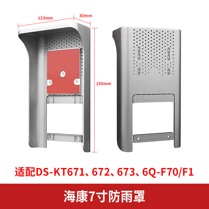 D. Hikvision 7 인치 특수 레인 커버