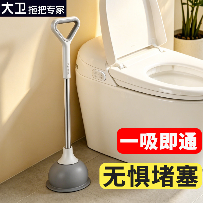 大卫马桶疏通器强力皮搋子