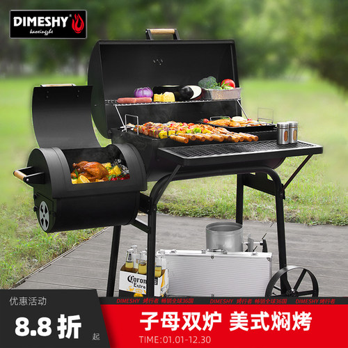 bbq行者大号庭院美式5人木炭烤炉