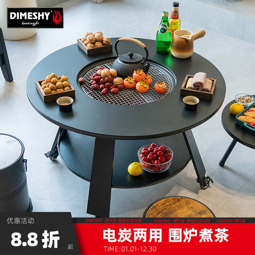 电炭两用/一炉多用/围炉煮茶