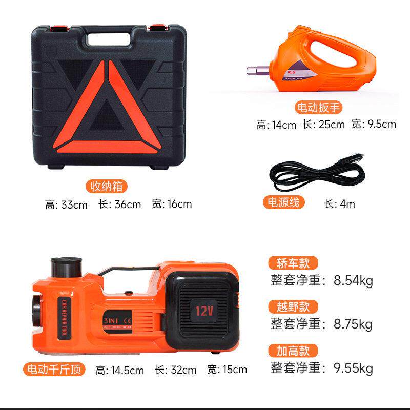 越野车救援工具数显5吨液压千斤顶电动冲击扳手多功能工具箱套装