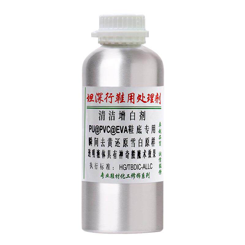 运动网鞋去黄增白剂PU/PVC/EVA鞋底白鞋子护理清洁剂现货