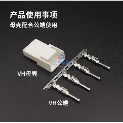 母壳VH3.96母头空中对接外壳胶壳2P3P4P5P对插连接器接插件