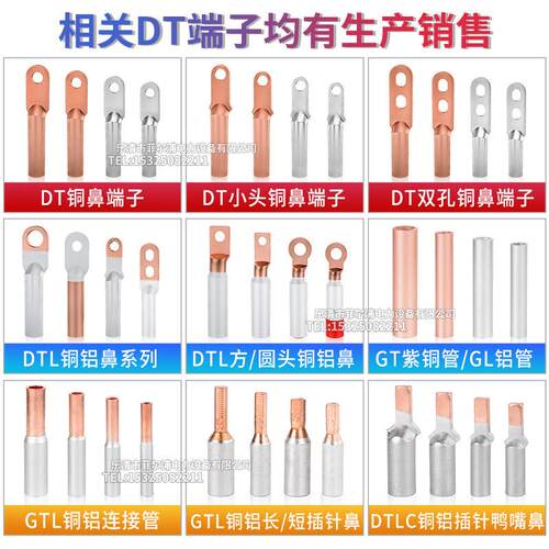 GTLA/GTLC-10/16/25/35/50平方实心插针铜铝管空开塑壳断路器专用