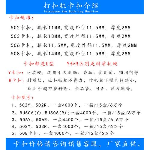 打扣机卡扣香肠打扣机火腿肠封口钉u型BU506y503508502R506R铝钉