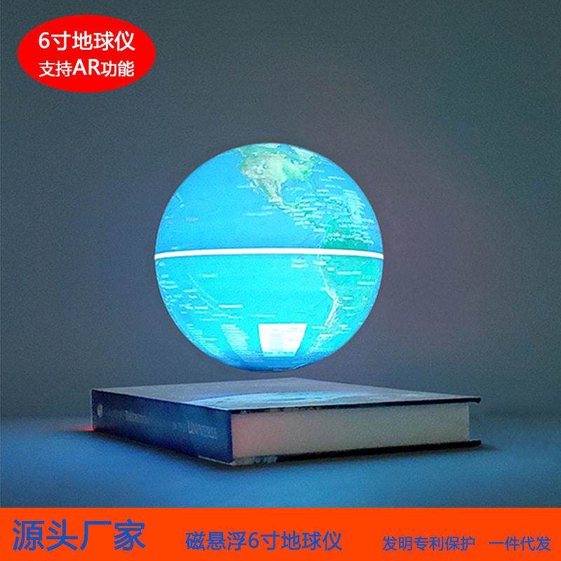 磁悬浮6寸14cmAR地球仪自转白光客厅书房摆件led磁性多色现简约
