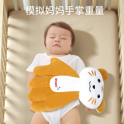优选安抚手掌婴儿哄睡神器防惊跳压枕宝宝搂睡觉安全感压惊米袋二