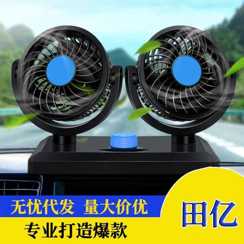 新品车载风扇 车用双头夏季USB电风扇 汽车便携式货车迷你 可调节
