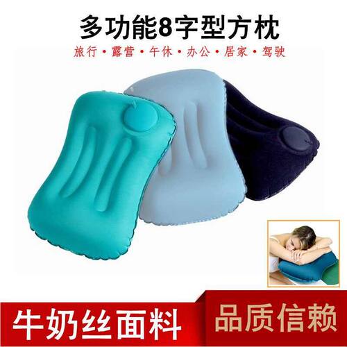 新品牛奶丝8字型自动按压充气腰靠背抱方枕头旅行午休吹气野营枕